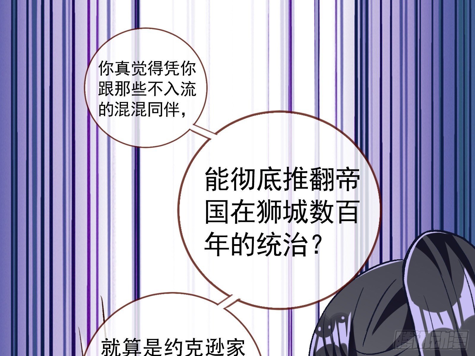 帝国心脏42