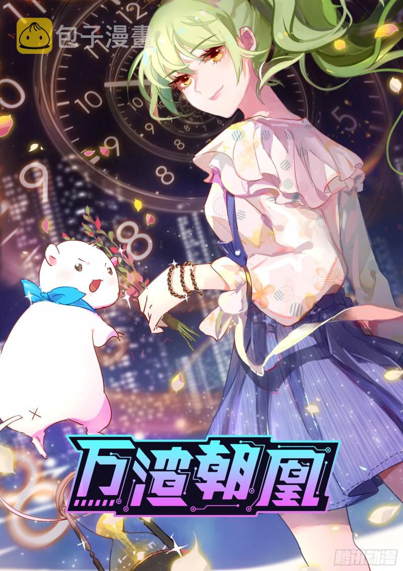 蓄势还击0