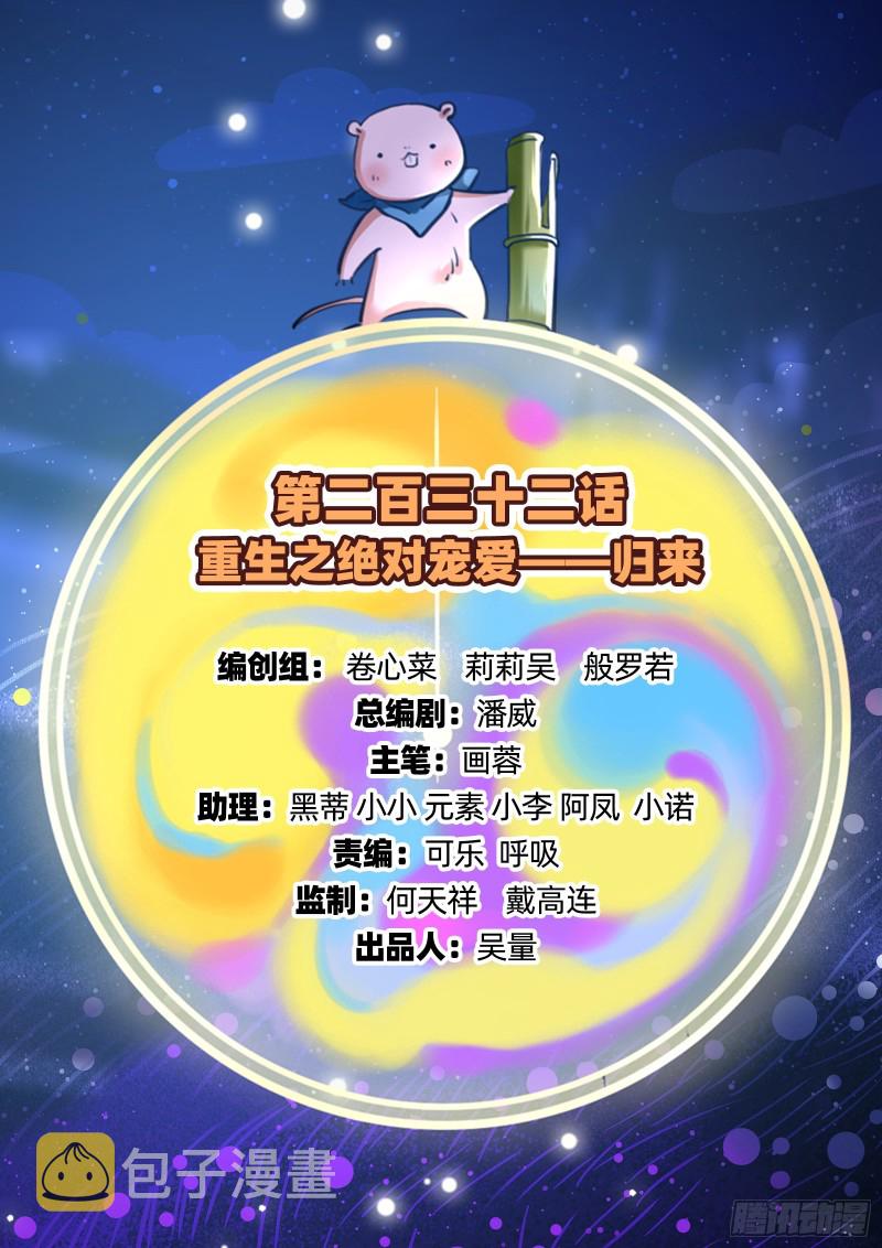 归来1