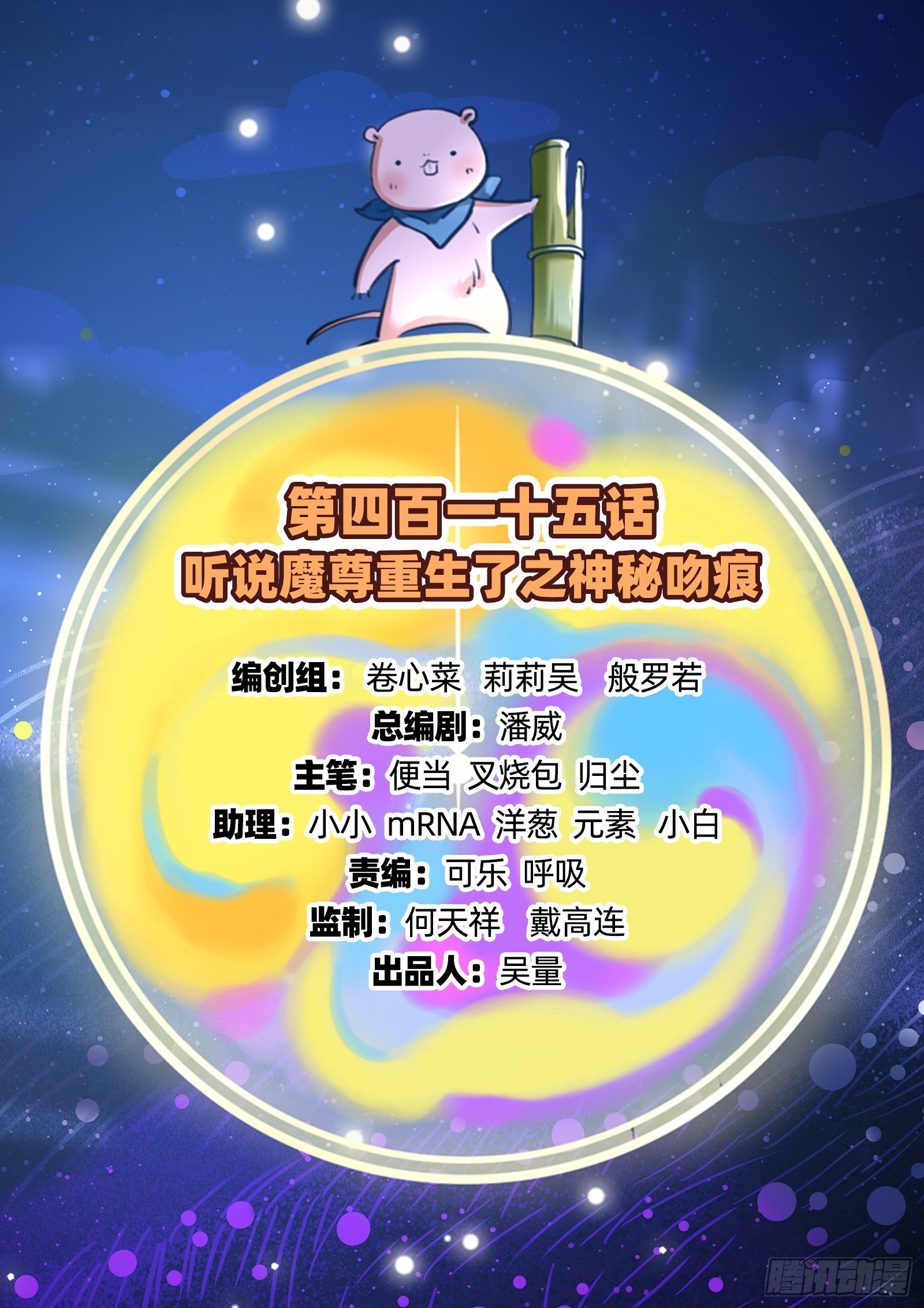 神秘吻痕1