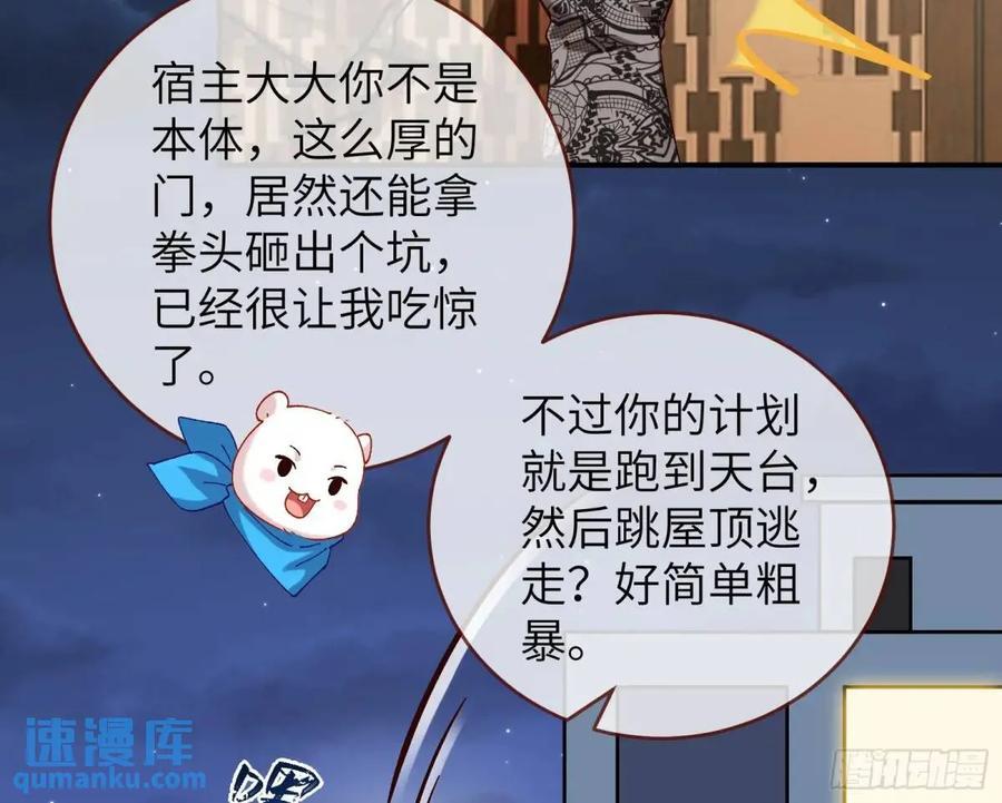 趁乱逃跑38