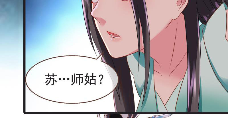 不要叫我师兄30