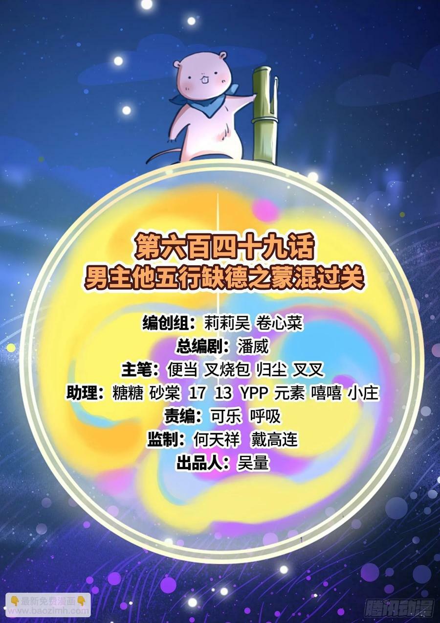 蒙混过关1