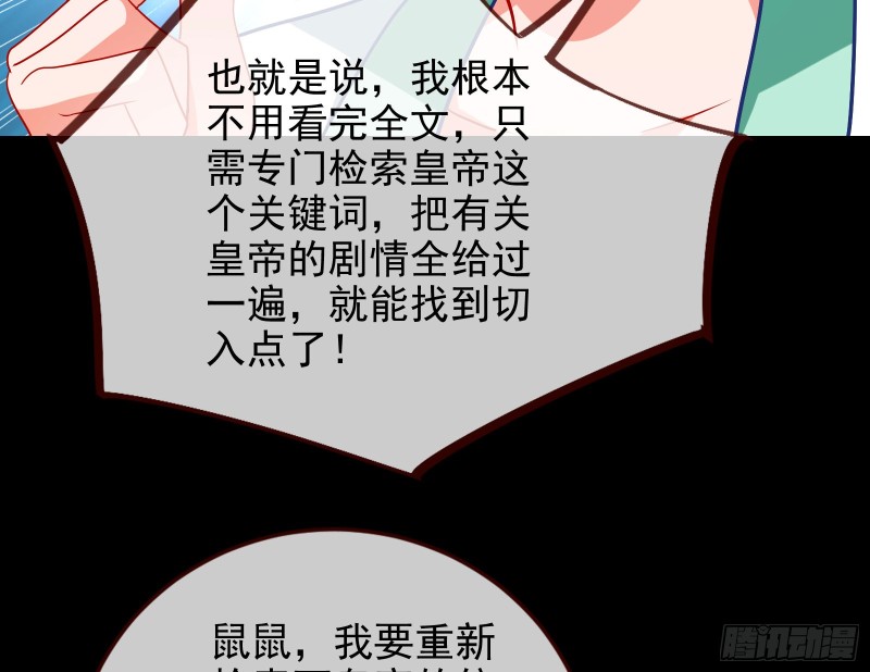 皇帝的怒火52