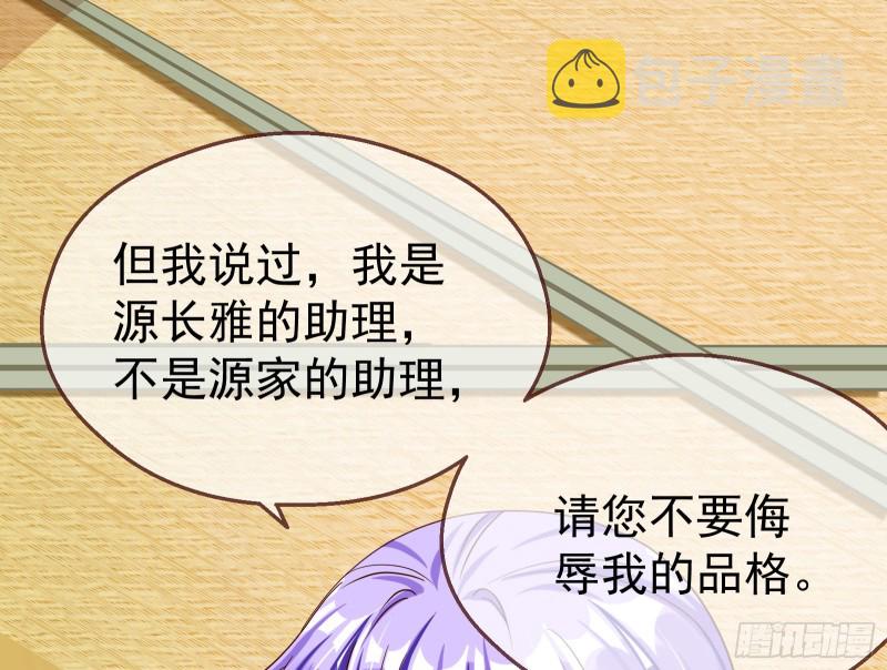 解锁少主77