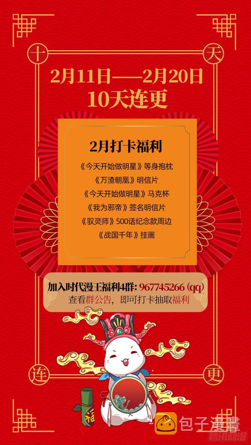 宿主中邪了113