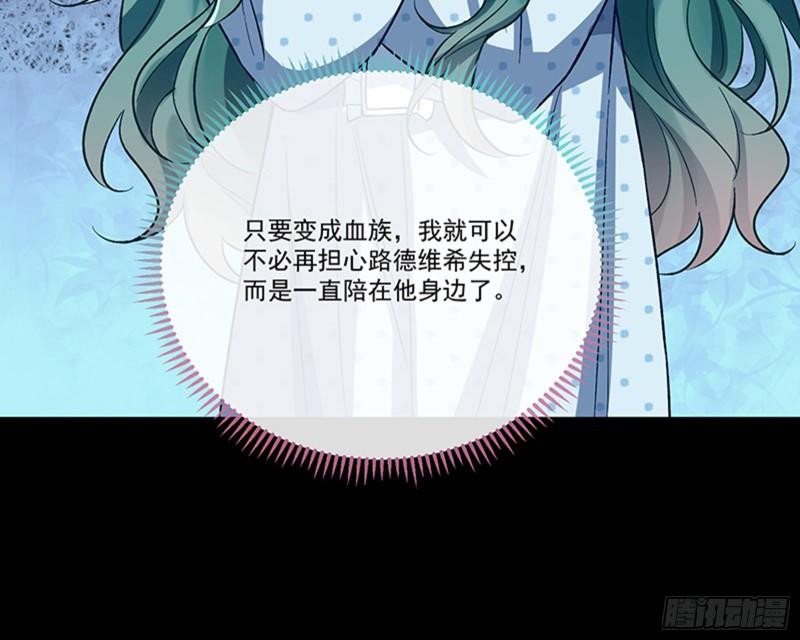 变身血族72