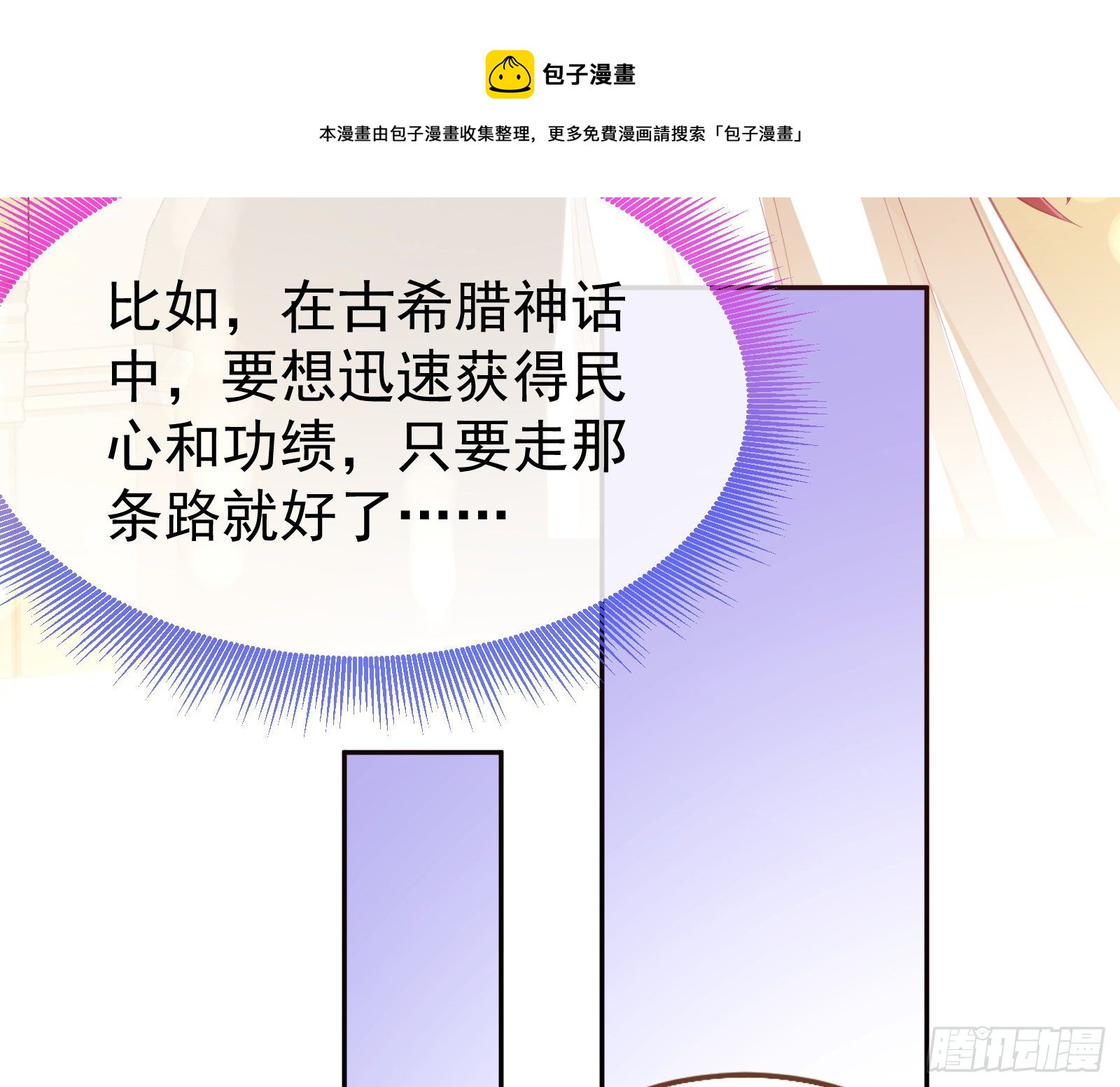 绿夏的阴谋60