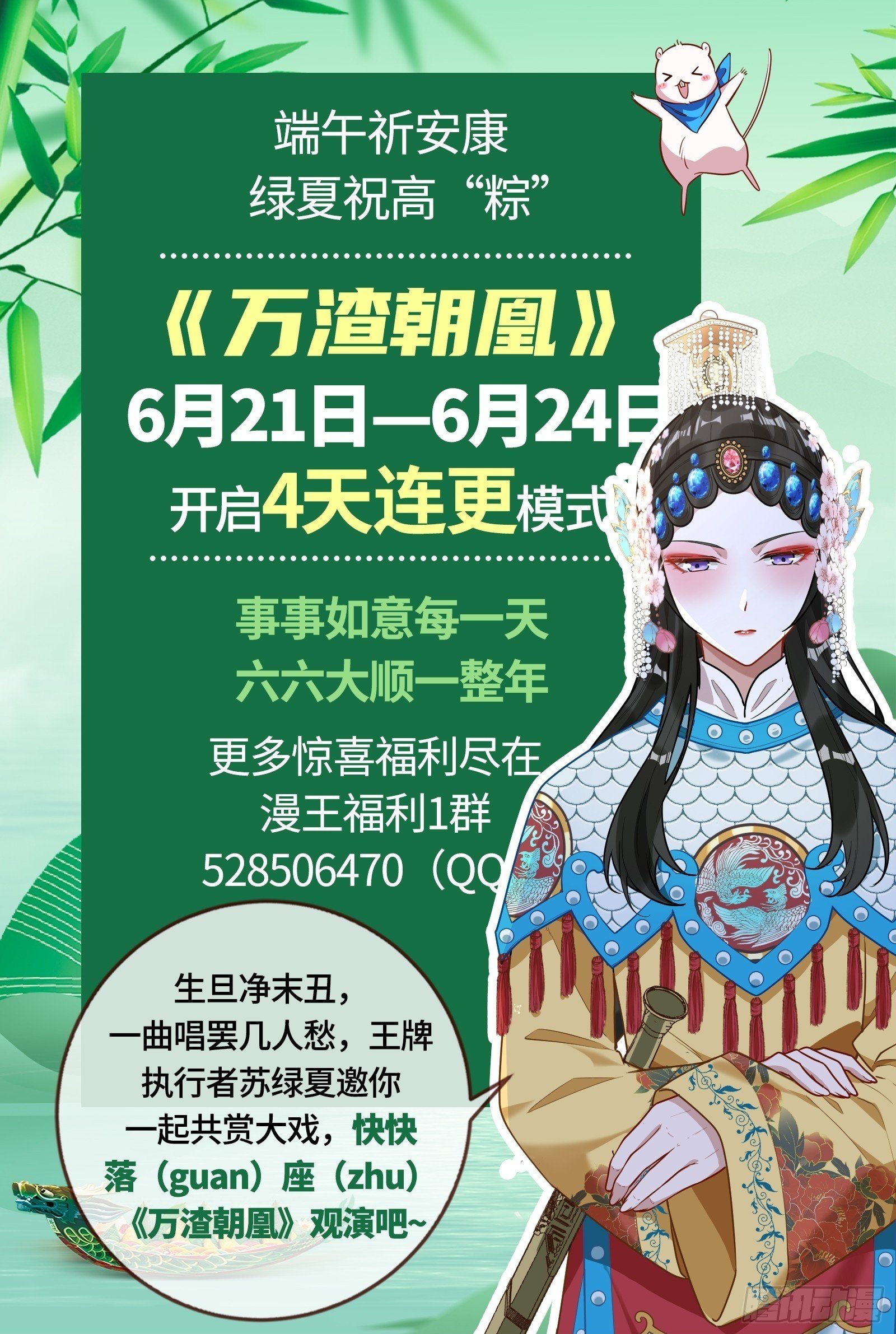有你相伴113