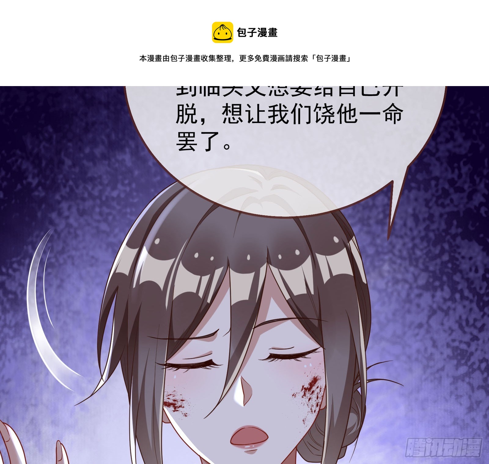 诛心大礼，温暖上门98