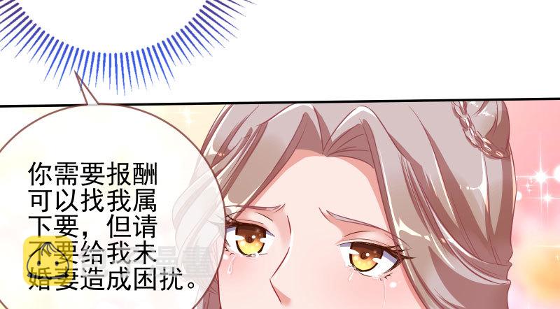 替身大战白月光36