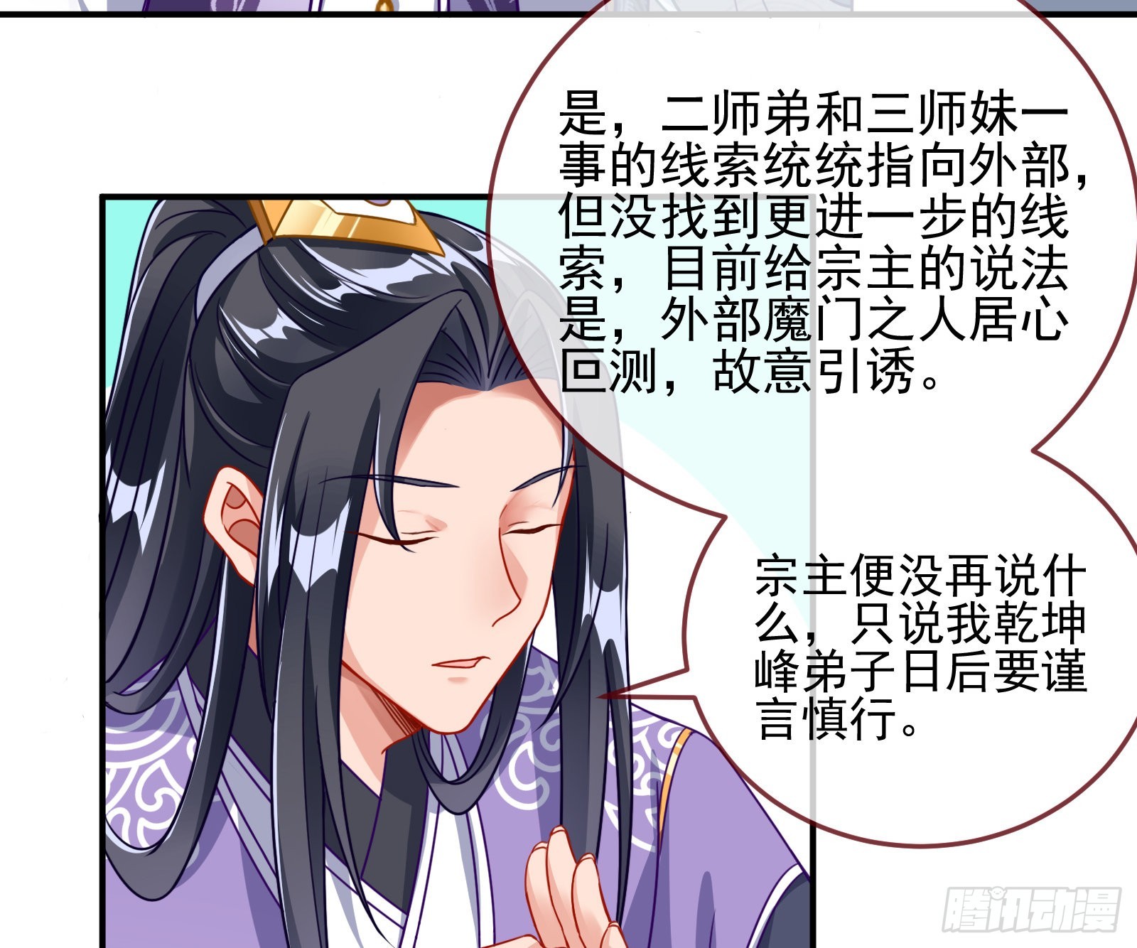 奸细14