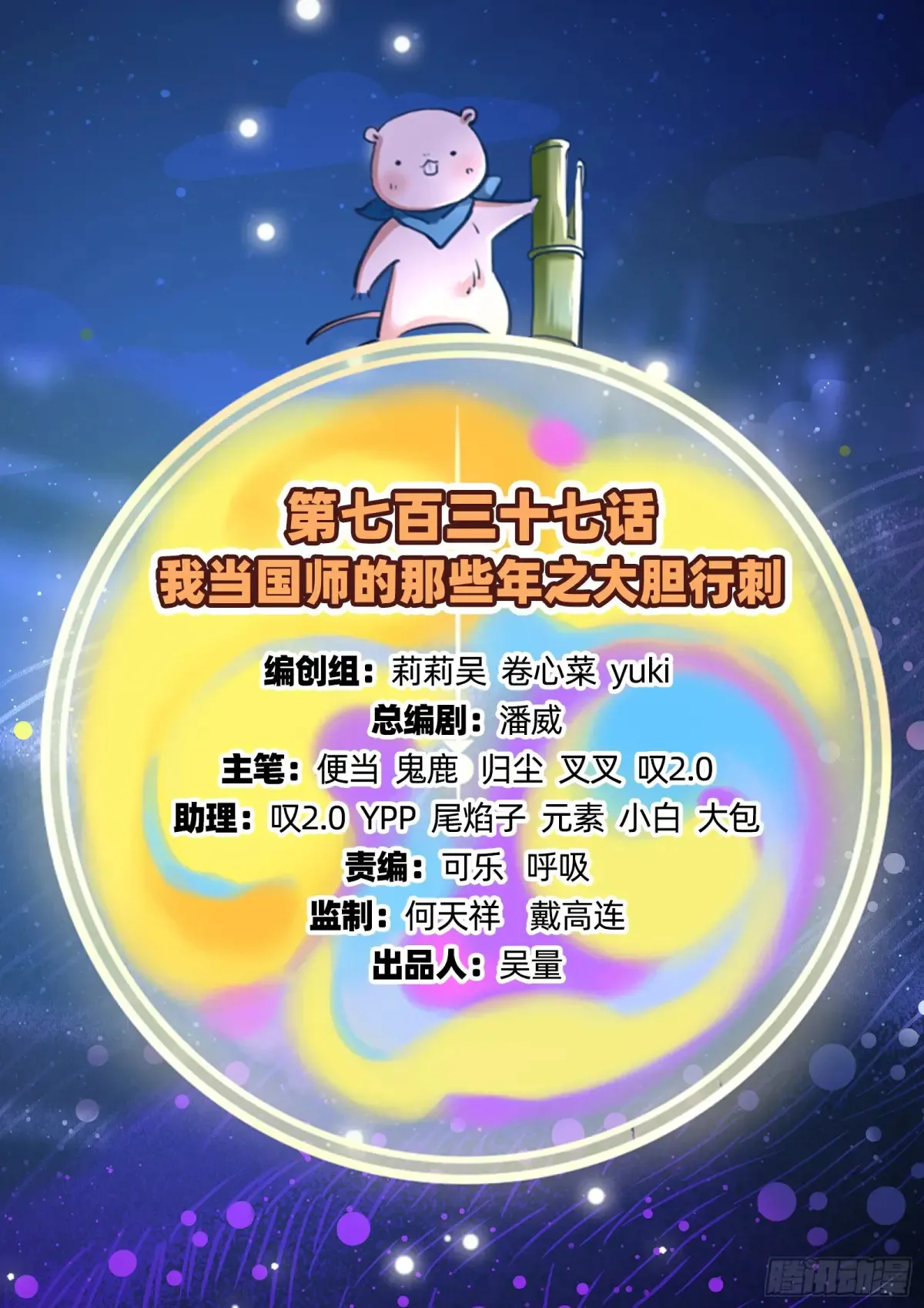 大胆行刺1