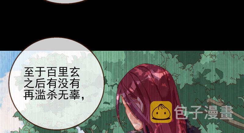 天空一声巨响 反派男二登场84