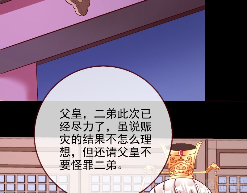 皇帝的怒火3