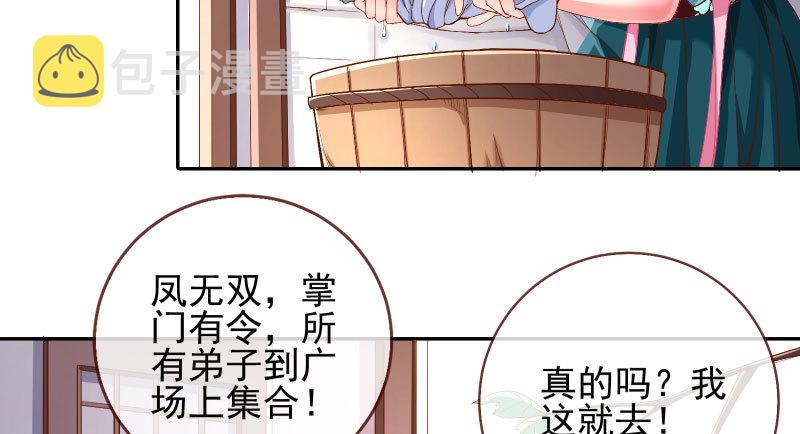 你和师尊是什么关系6