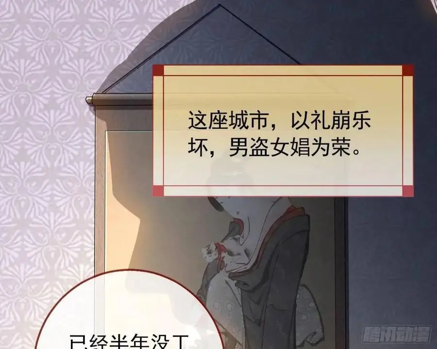 花魁盛世51