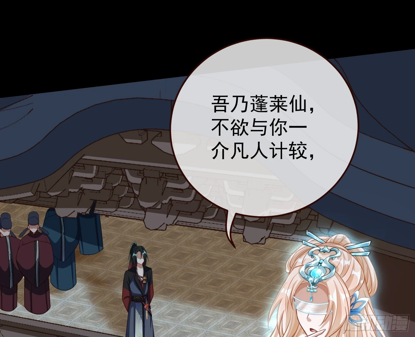 神女下凡101