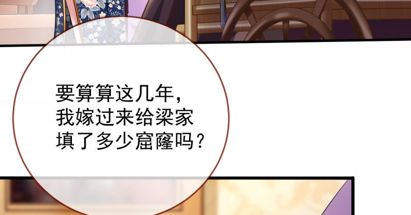 离婚后婆婆竟然做这种事！18