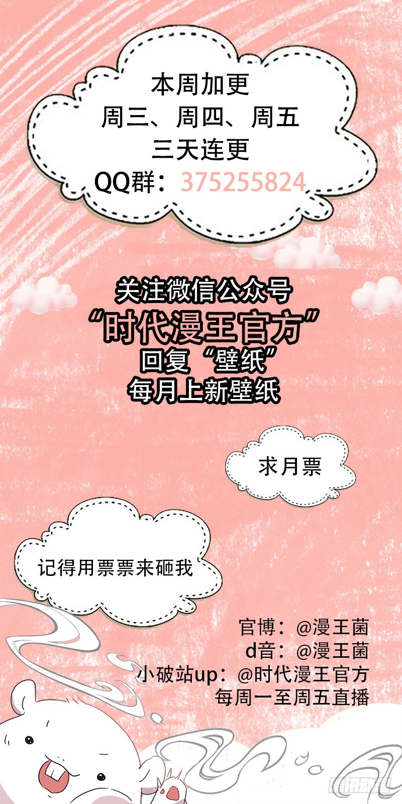 告别和约定165