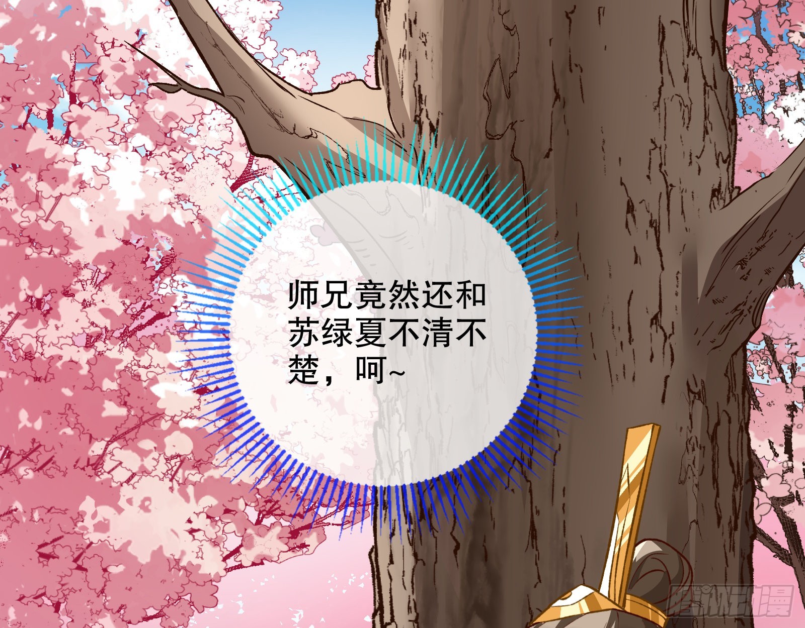 嫉妒97
