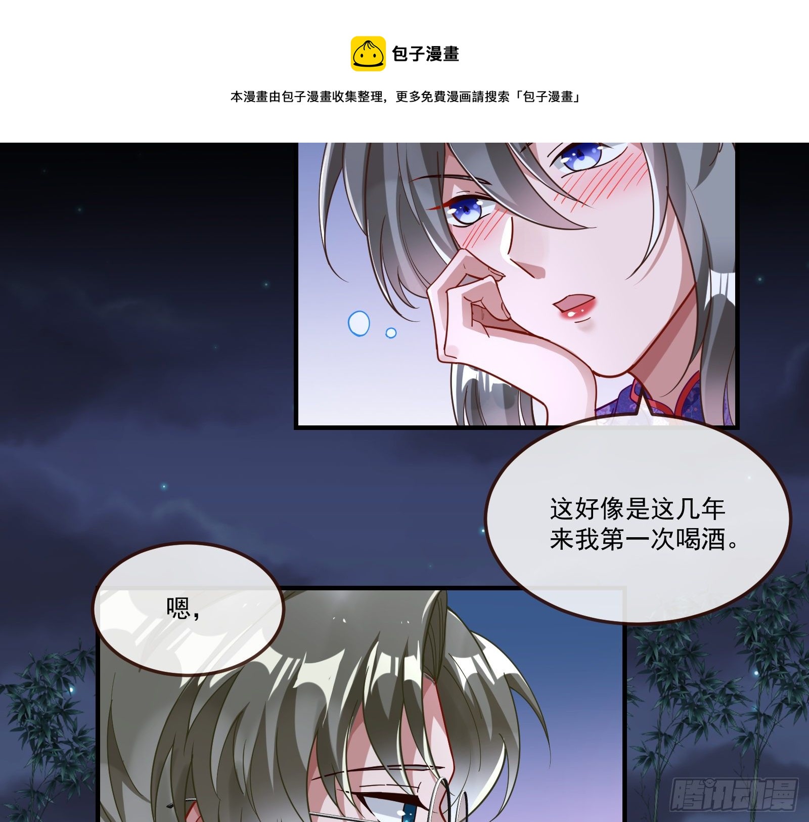 醉酒24
