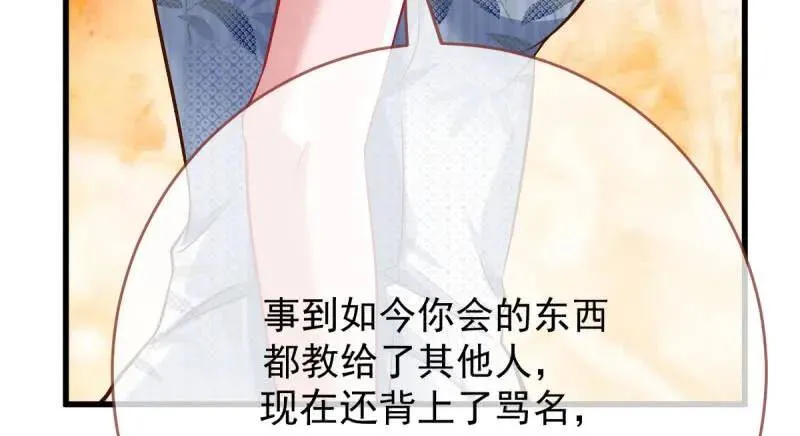 跪下喊我金主爸爸86