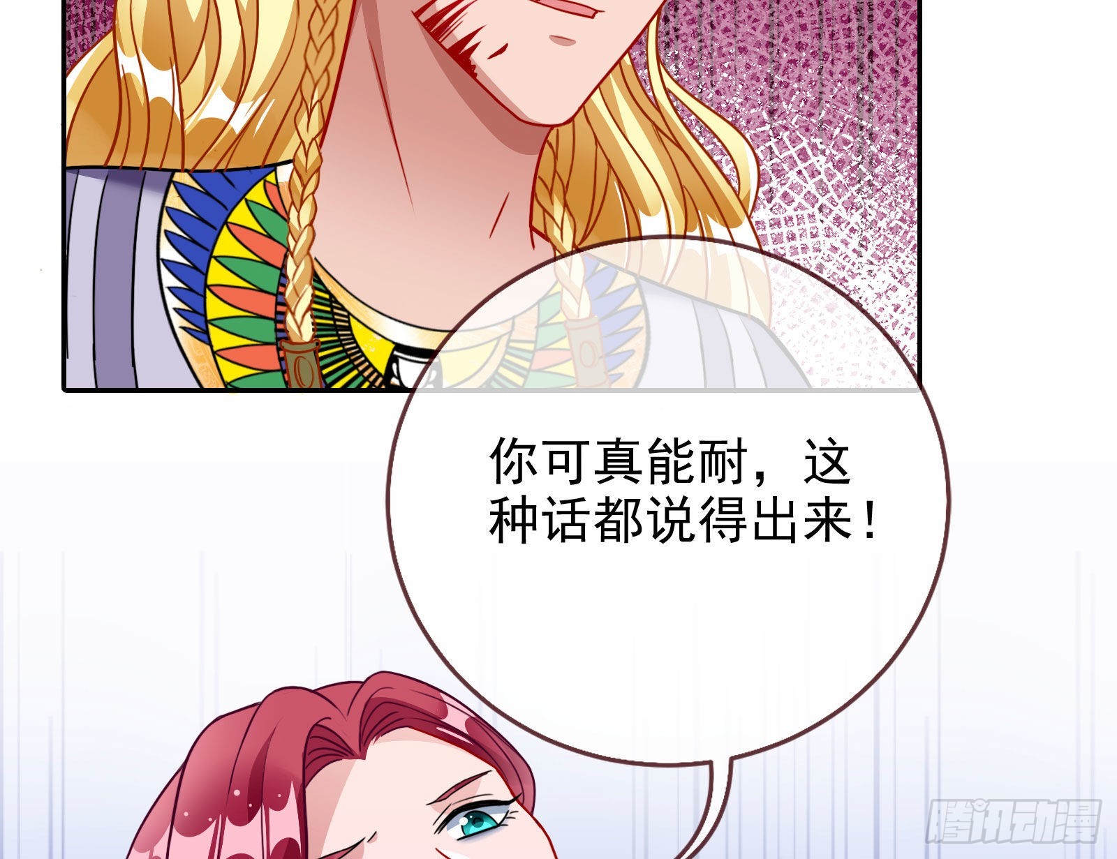 渣男的抉择91