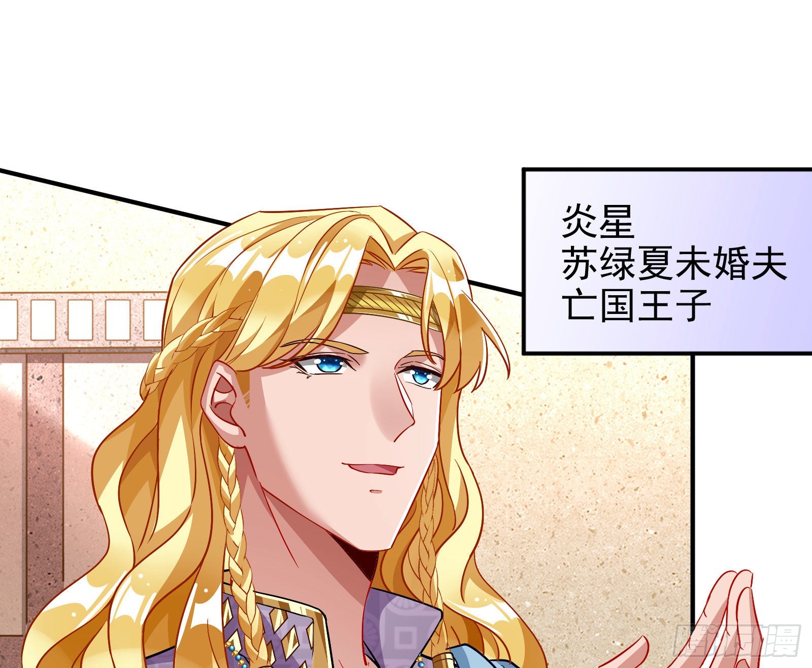 窃国骗局7