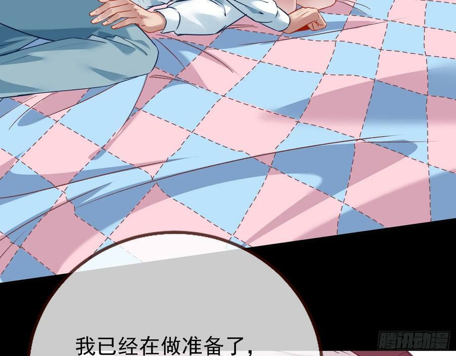 文妙伊才是小三29