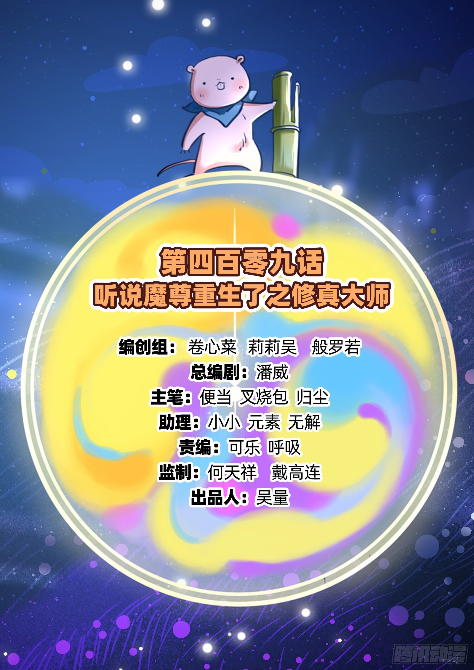 修真大师1