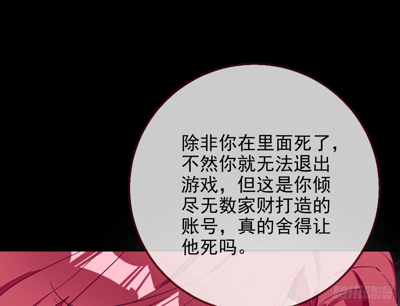 分崩离析84