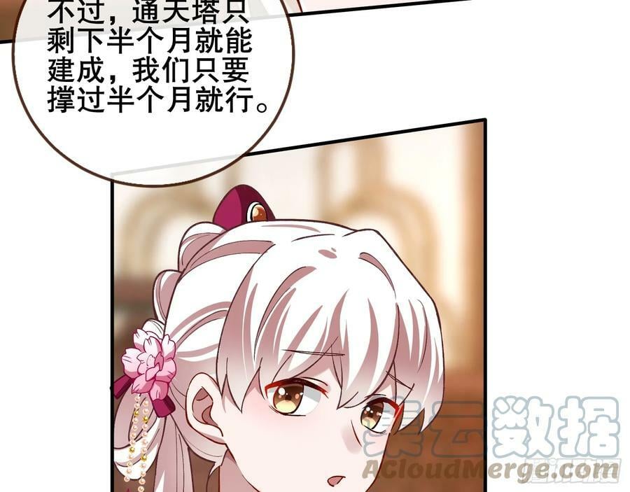 以身祭塔66