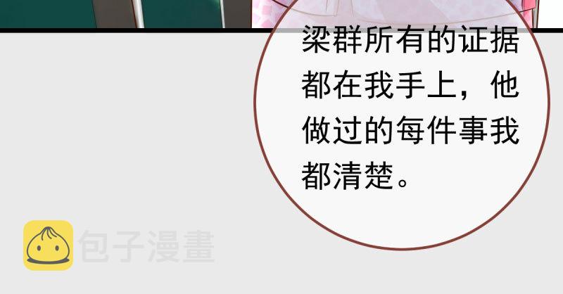 踩在渣男头顶离婚48