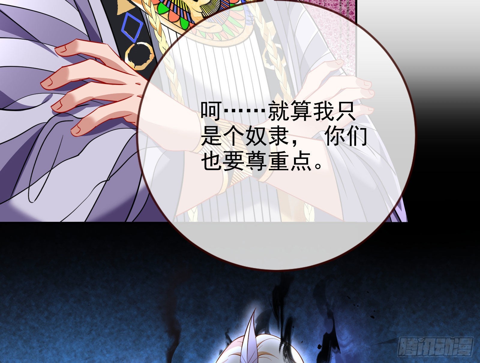 王宫里的阴谋96