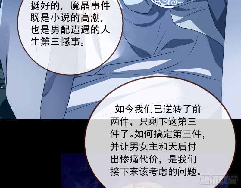 魔晶入侵28
