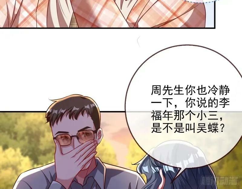究竟谁才是人渣57