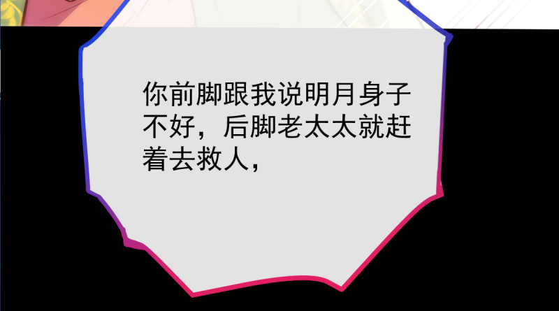 痛快打脸80