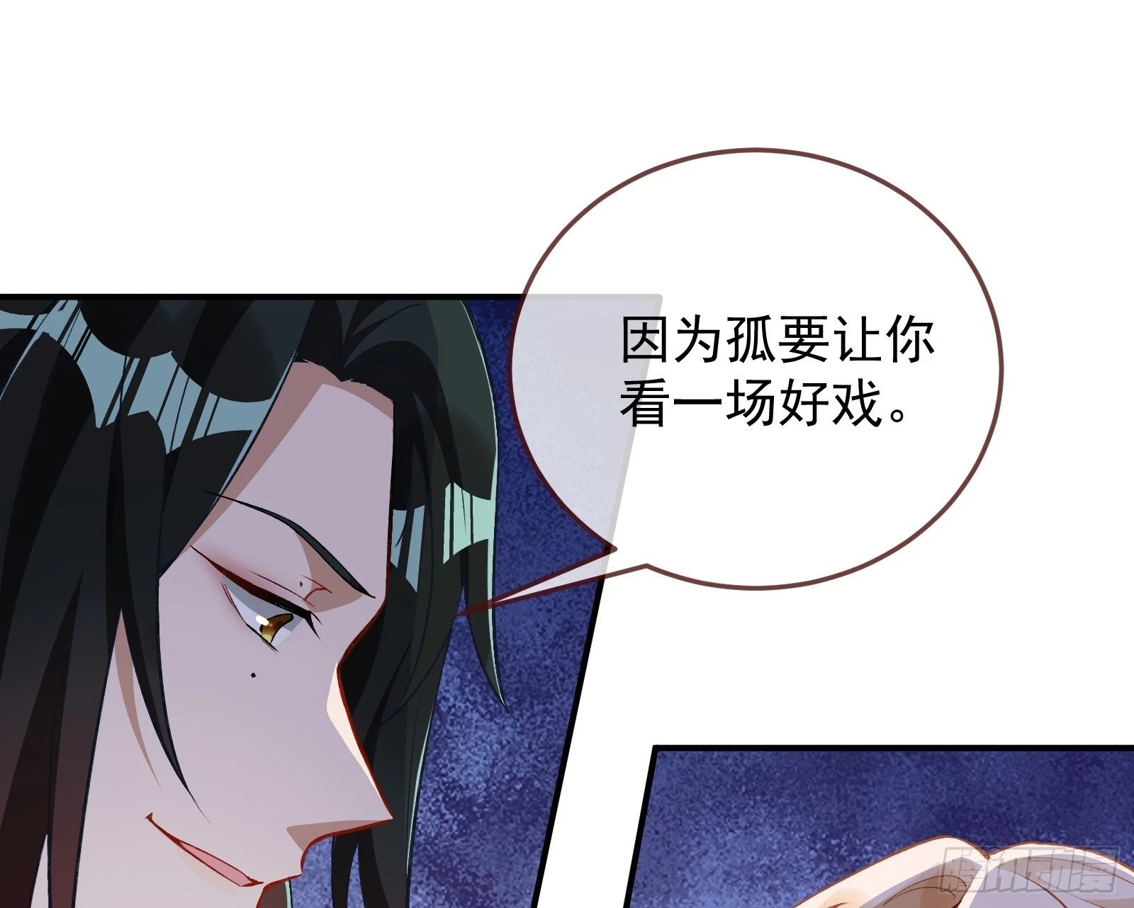 灭族之恨54