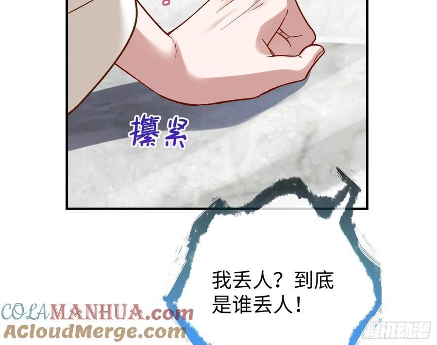 错嫁人渣72