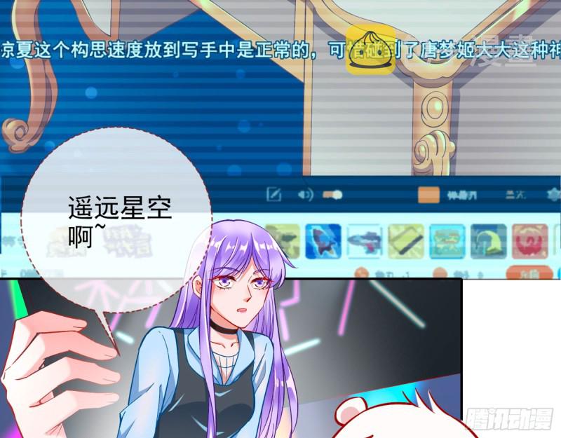 来自星空的抄袭12