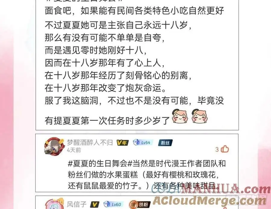 花魁游街108