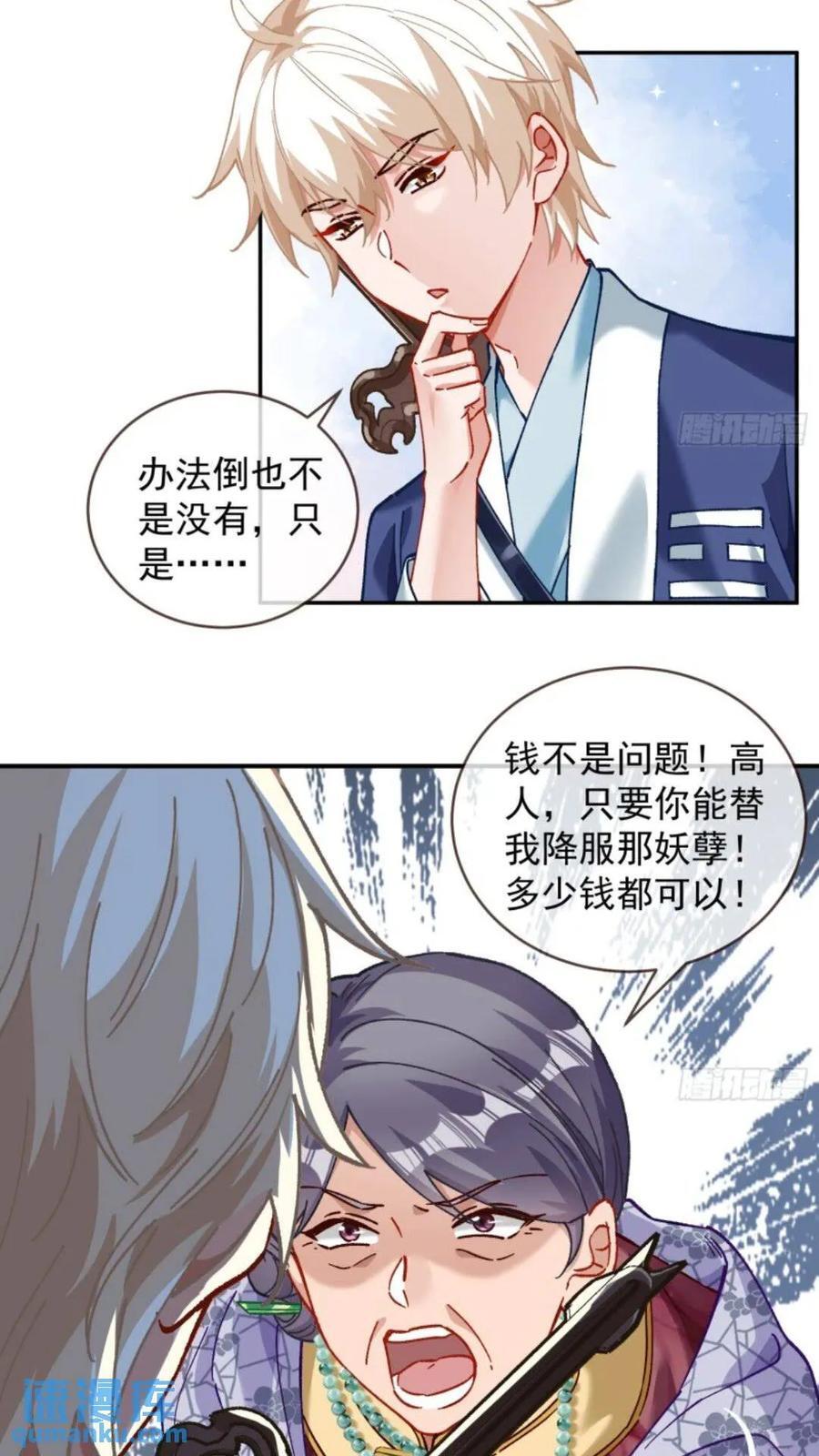 道行高深的鼠鼠5