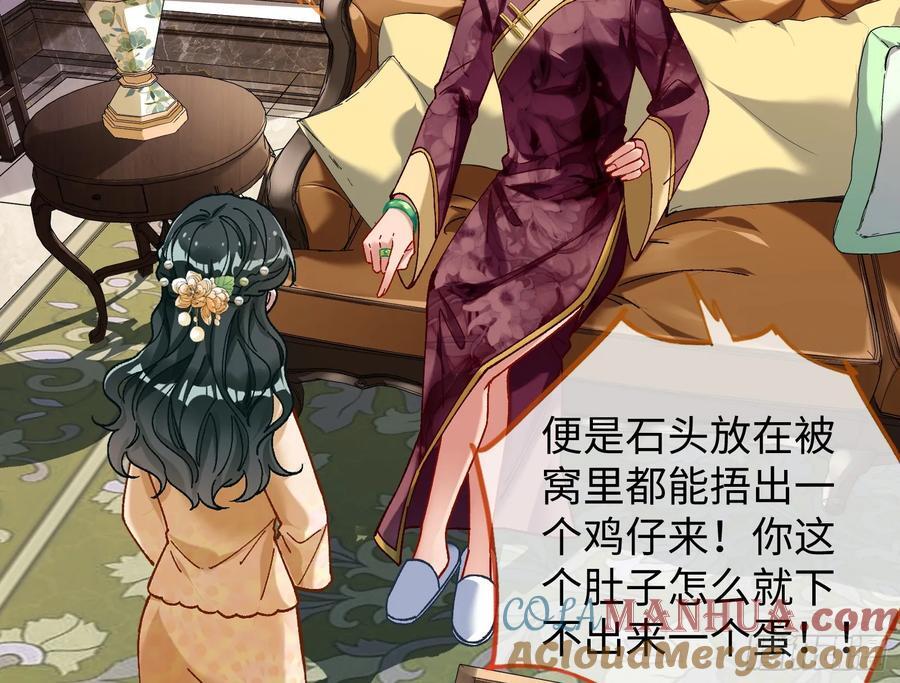 错嫁人渣36