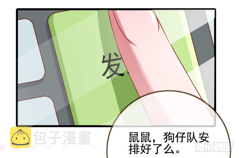 小狼狗战渣男39