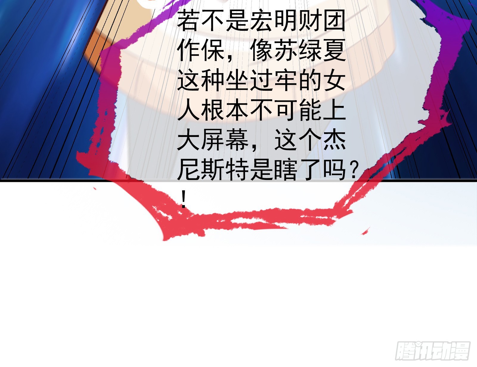 欺人太甚137