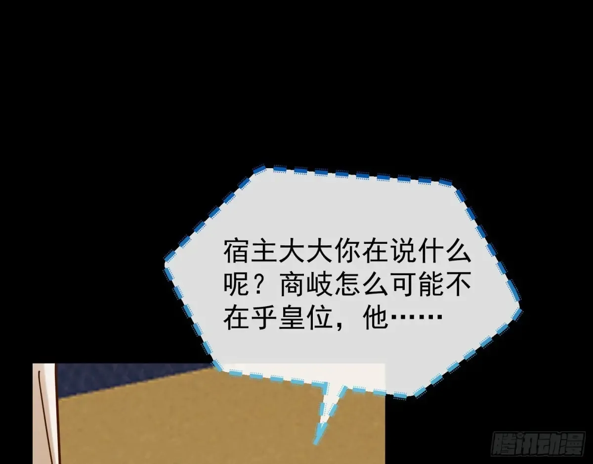 计划败露83