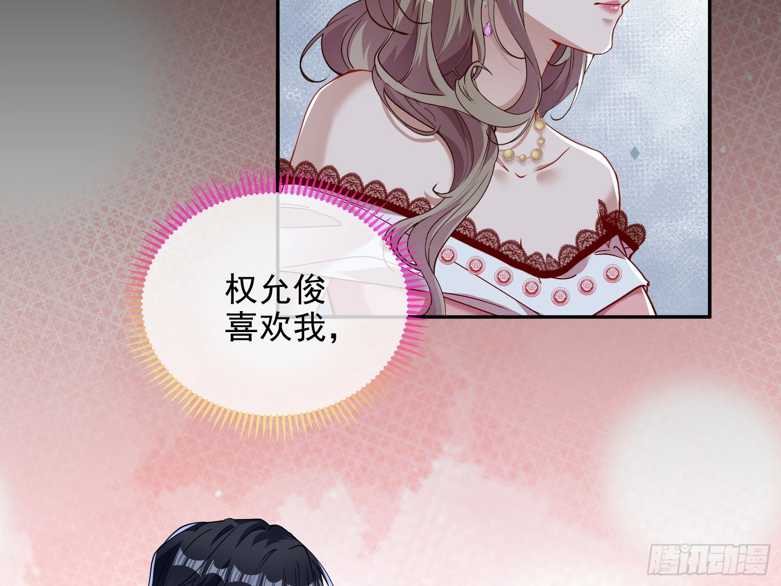 少爷的提醒19