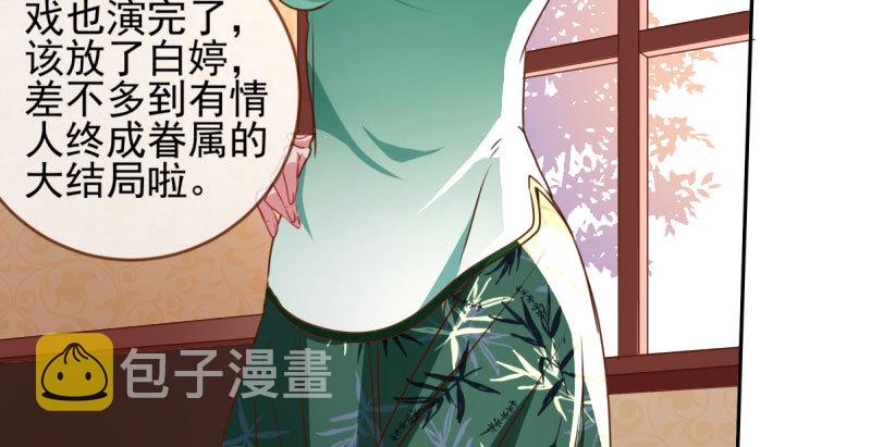 有情人终成眷属49