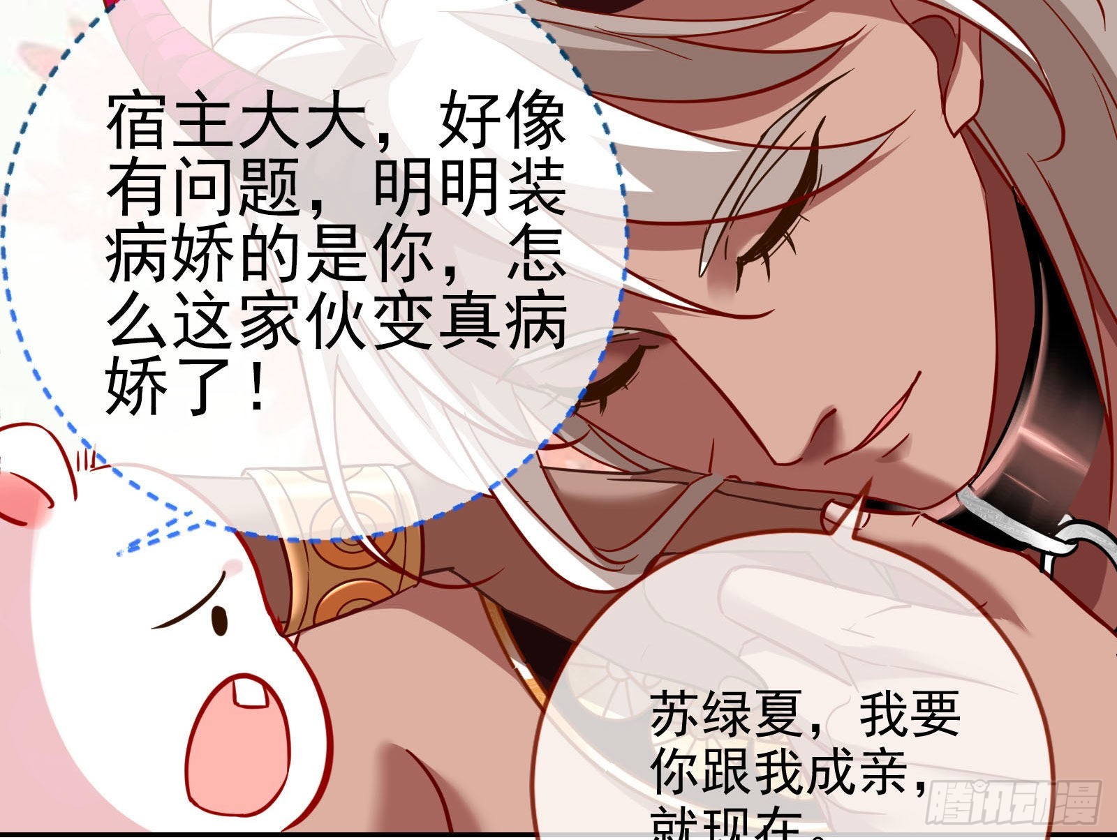 我来做你的牢笼71